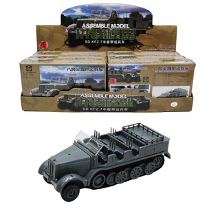 โฟว์ดีโมเดล โมเดลประกอบรถทหาร 4D Model SD.KFZ.7 (MM1079)