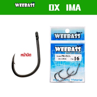 WEEBASS ตาเบ็ด - รุ่น PK DX-IMA ตัวเบ็ด เบ็ดตกปลา