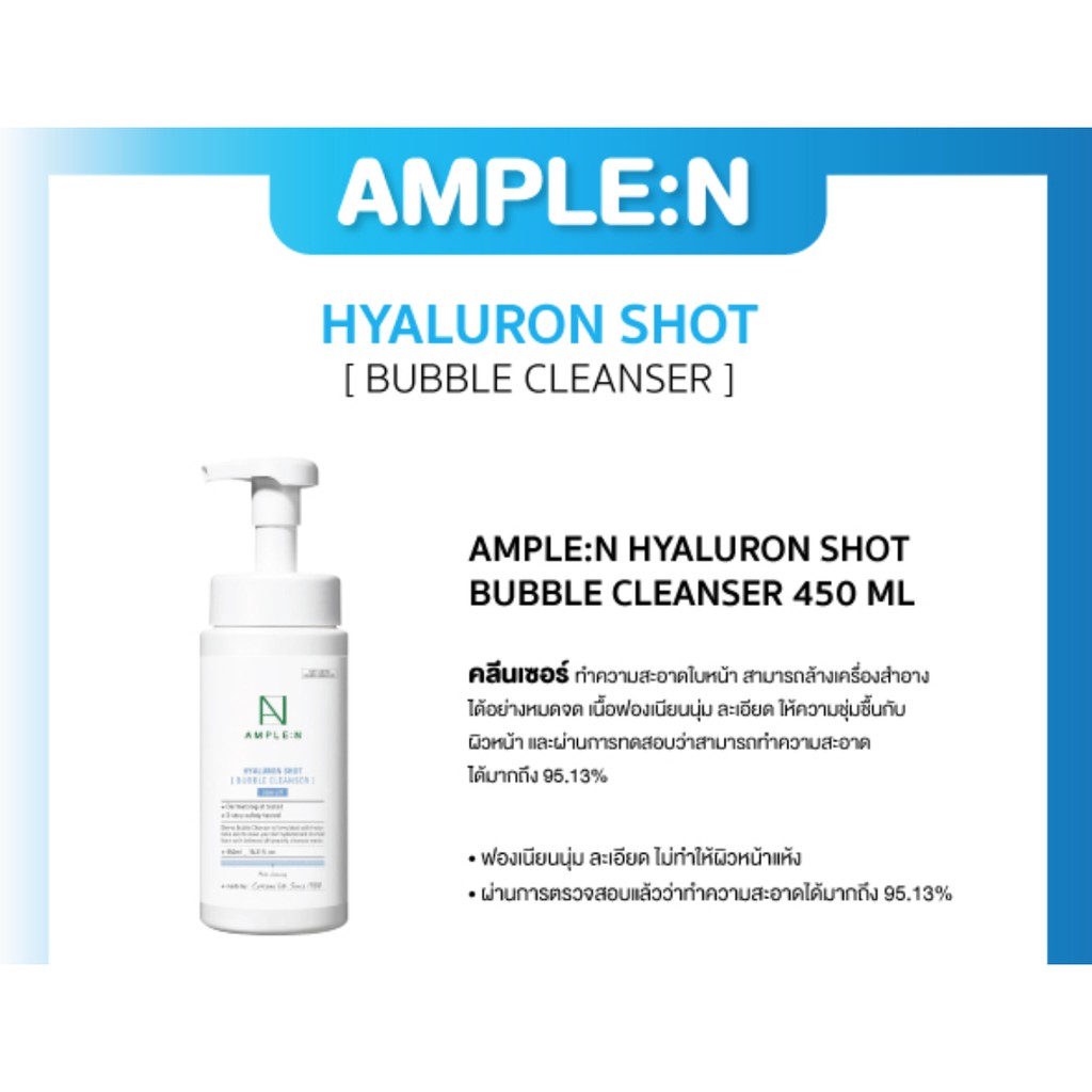 AMPLE:N HYALURON SHOT BUBBLE CLEANSER 450 ML