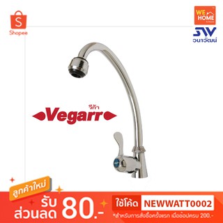 VOS4409S ก๊อกซิงค์ฝังเคาน์เตอร์ วีก้า