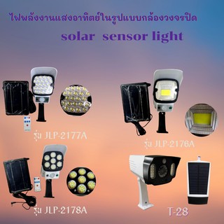 💢💢รุ่นใหม่ล่าสุด📌📌 ไฟติดผนังเป็นทรงกล้องหลอกโจร3โหมด  77LED