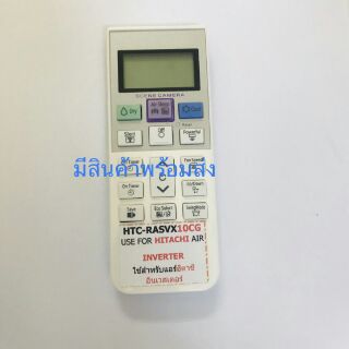 รีโมตแอร์ HITACHI  รุ่น INVERTER  มีปุ่นเงียบ สามารถใช้กับตัวเดิมได้เลยไม่ต้องเซ็ตค่า