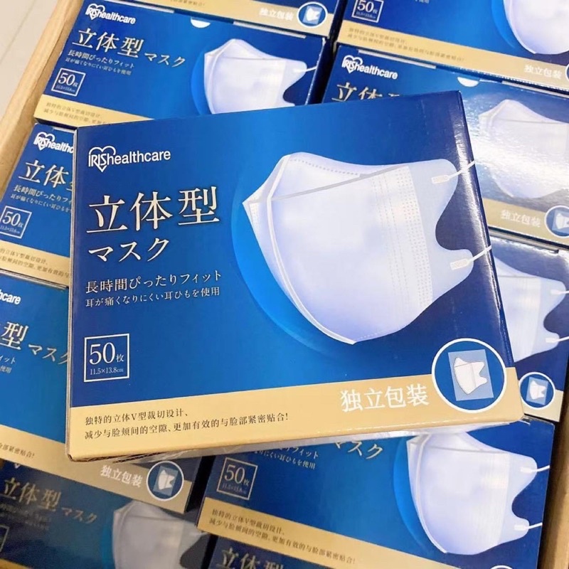 พร้อมส่ง!!! IRIS ของแท้มาตรฐานจากญี่ปุ่น หน้ากากอนามัยทรง 4D  กันแบบ 360 องศา กล่องละ 50 ชิ้น