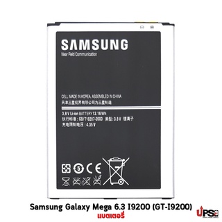 อะไหล่ แบตเตอรี่ Samsung Galaxy Mega 6.3 I9200 (GT-I9200)