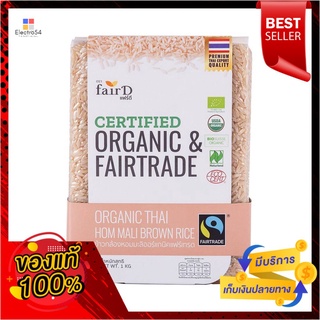 แฟร์เทรด ข้าวกล้องหอมมะลิอินทรีย์ 1กก.Fair Trade Organic Jasmine Brown Rice 1kg.