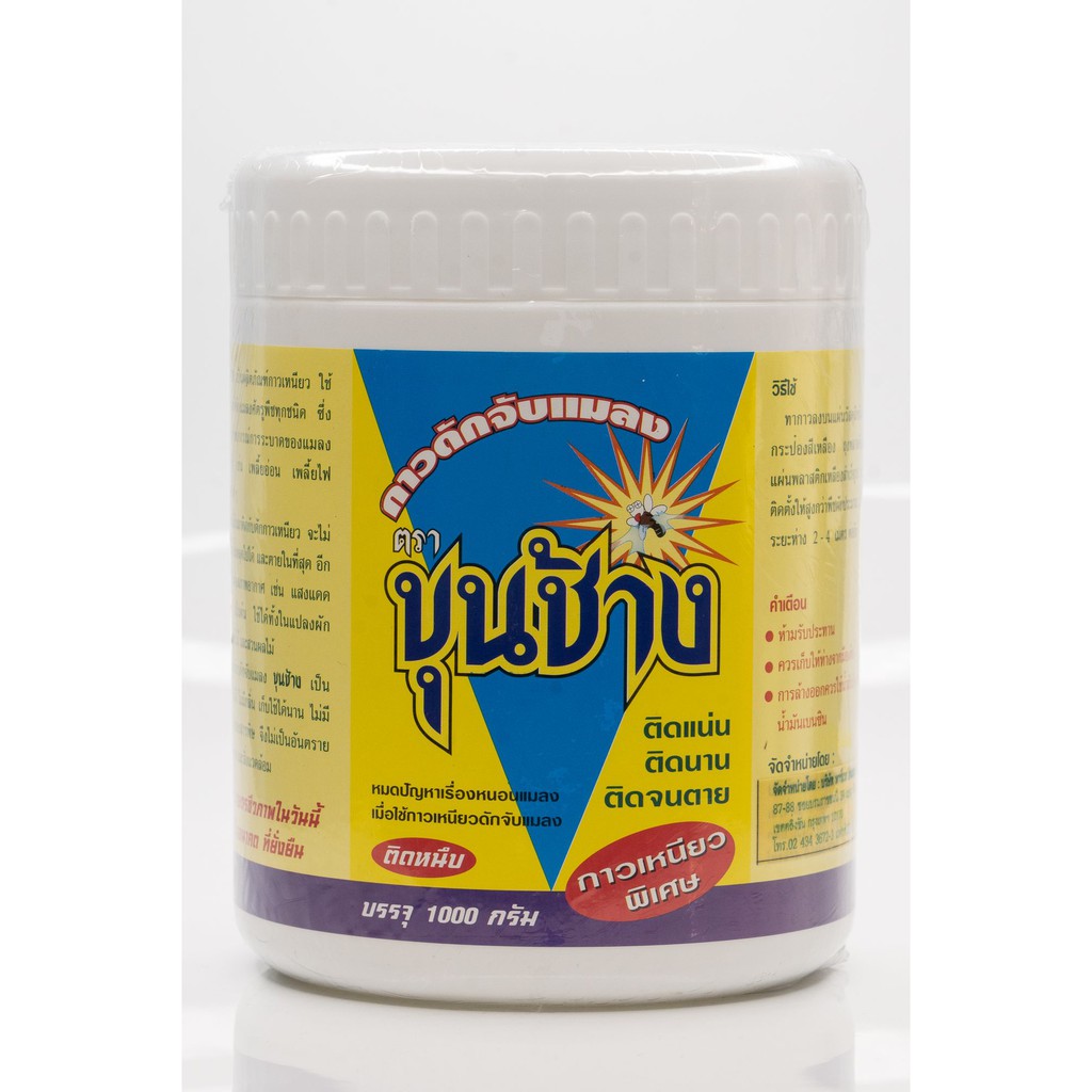 กาวเหนียวดักแมลง บรรจุกระปุกพลาสติก ตราขุนช้าง กระปุก 1 กิโลกรัม เนื้อสีเหลือง