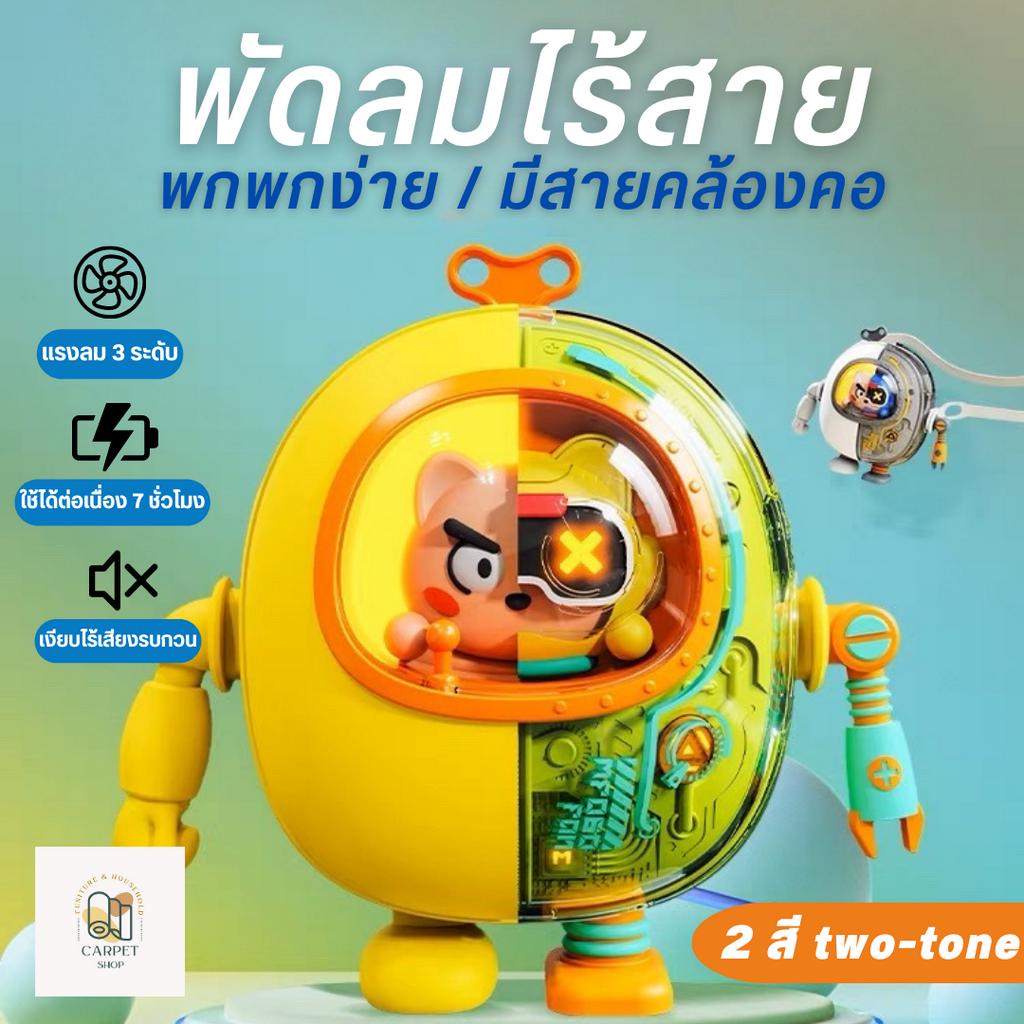 พร้อมส่ง พัดลมเมชา พัดลมขนาดเล็กห้อยคอ แบบไร้ใบพัด พัดลมแบบพกพา ขนาดเล็ก บายความร้อนคูลลิ่ง