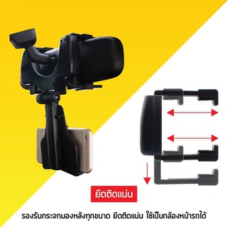 ที่วางมือถือแบบติดกระจกมองหลัง KAKUDOS Car Holder K-119