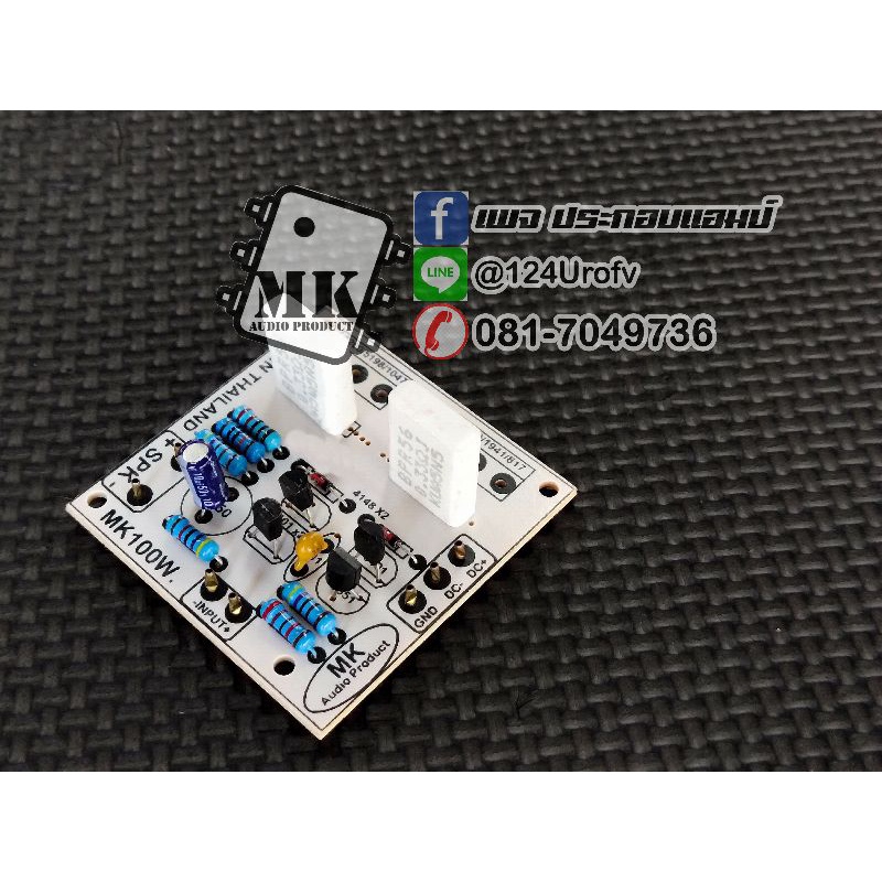 MK100W.แอมป์จิ๋วยอดนิยม ไฟเลี้ยงไม่เกิน+40/0/-40 คู่มือรูปที่3-4-5