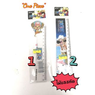 ขั้นต่ำ3ชิ้น‼️ไม้บรรทัด 15และ18 ซม. มี2ลาย วันพีซ one piece
