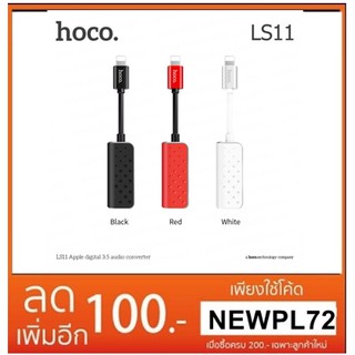 HOCO LS11 สายแปลง (ชาร์จ+ฟังเพลง)