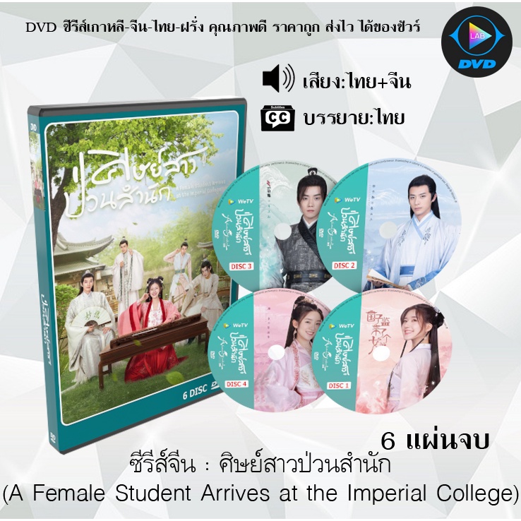 รายการ 96+ ภาพพื้นหลัง ศิษย์สาวป่วนสํานักพากย์ไทยตอนที่ 6 อัปเดต