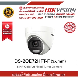 DS-2CE72HFT-F (3.6mm) : 5MP ColorVu Fixed Turret Camera