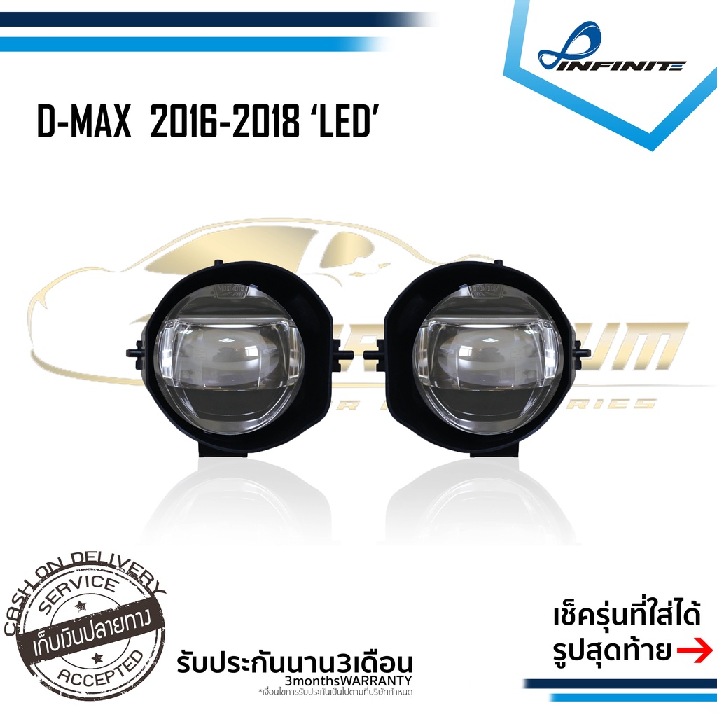 ไฟตัดหมอกดีแม็ก 2016 2017 2018 2019 ISUZU D-MAX LED ตัวเตี้ย spotlight foglamp สปอร์ตไลท์ dmax D MAX dmax ปี2016-2019