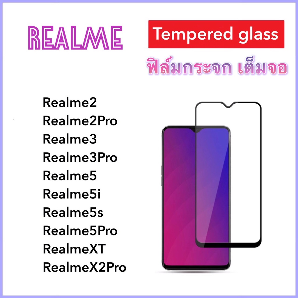 ฟิล์มกระจกเต็มจอ 5D Realme2 Realme2Pro RealmeX2Pro Realme3 Realme3Pro Realme5 Realme5i Realme5Pro RealmeXT RealmeGT OPPO