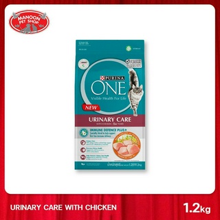 [MANOON] PURINA ONE Urinary Care Cat Food เพียวริน่า วัน อาหารแมว สูตรควบคุมการเกิดนิ่ว