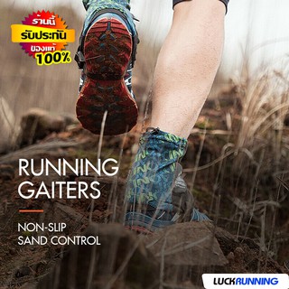 ปลอกขาป้องกันเศษหิน เศษทราย เข้ารองเท้า เหมาะกับวิ่งเทรล Trail Running  ของแท้100% (R2)