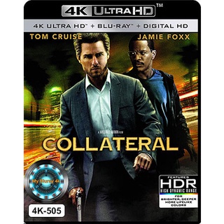 4K UHD หนัง Collateral คอลแลทเทอรัล สกัดแผนฆ่า ล่าอำมหิต