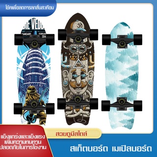 🛹Skateboard  สเก็ตบอร์ด สเก็ตบอร์ดแฟชั่น สเก็ตบอร์ดหัดเล่น สเก็ตบอร์ดสำหรับผู้เริ่มต้น ราคาถูก สเก็ตบอร์ดAJ สเก็ตบอร์ด