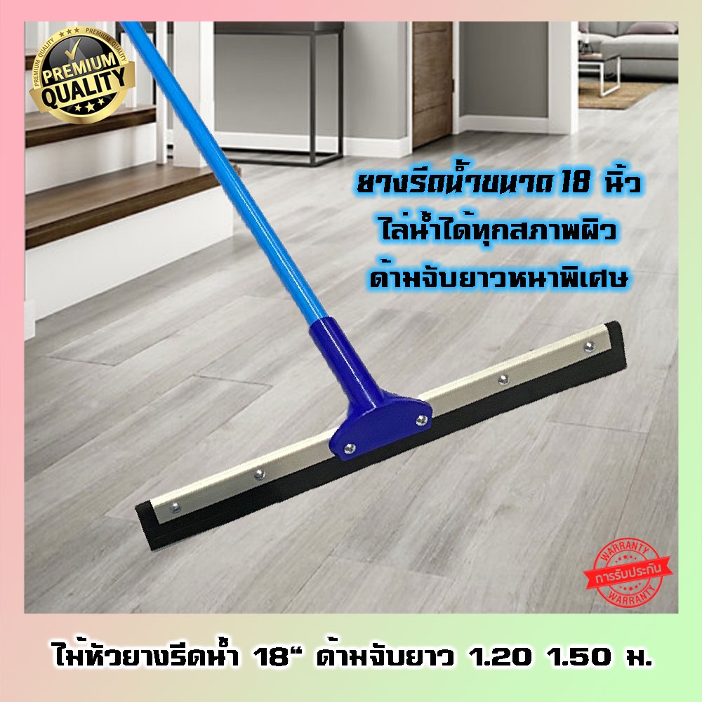 ไม้กวาดรีดน้ำ 24 ด้ามจับยาว 1.201.50 ม. หนาพิเศษ - Vmop - vmopcleaning ...
