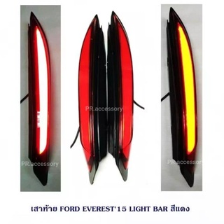 เสาไฟท้าย FORD EVEREST15 LIGHT BAR (1 คู่)