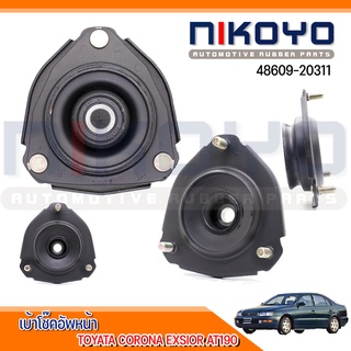 (พร้อมส่ง)เบ้าโช๊คอัพหน้า  TOYOTA Corona EXSIOR AT190  โตโยต้า โคโลน่า รูใน 15 มิลรหัส:48609-20311 NIKOYO RUBBER PARTS