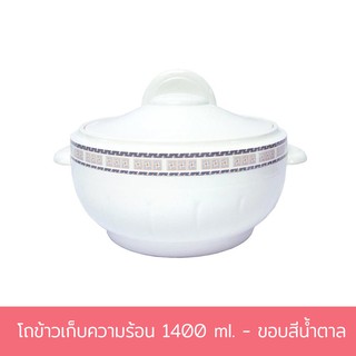 โถข้าวเก็บความร้อน 1400 ml. - ขอบสีน้ำตาล