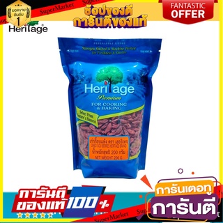 เฮอริเทจ เก๋ากี้อบแห้ง 200 ก. Heritage Dried Goji Berries 200 g.