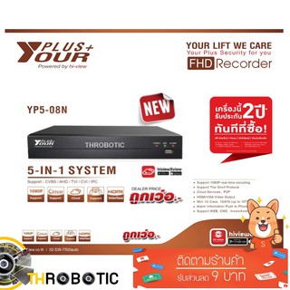 Your Plus DVR 5 in 1 เครื่องบันทึก 8 Ch. AHD / CVBS / TVI / CVI / IPC