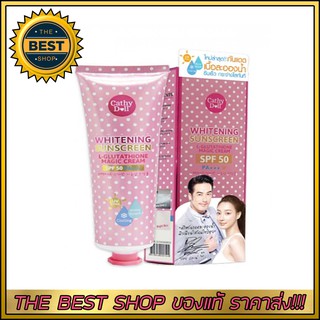 L-glutathione Magic Cream SPF50 PA+++ (60ml) ครีมกันแดด