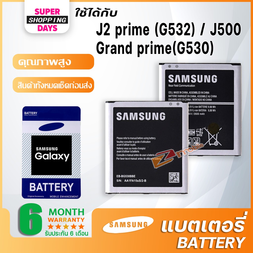 {new}แบต Samsung galaxy J2 Prime J2 พราม G532 G530 J5 J250 J2 pro A260 ...