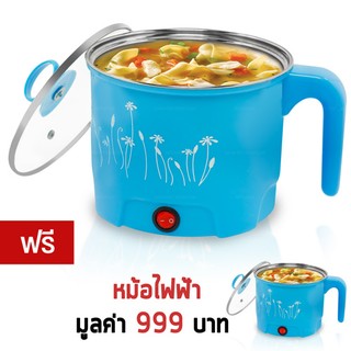 GetZhop หม้อไฟฟ้าอเนกประสงค์ CHAOYI รุ่น CY-G18 (Blue) ซื้อ 1 แถม 1