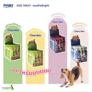 (40ชิ้น) 4รส inaba​ ขนมสุนัข สติ๊กสอดไส้นิ่มหยุ่น Churutto 10g. (ขนมหมา)DS-72T, DS-73T ,​QDS-74Tและ QDS-73T