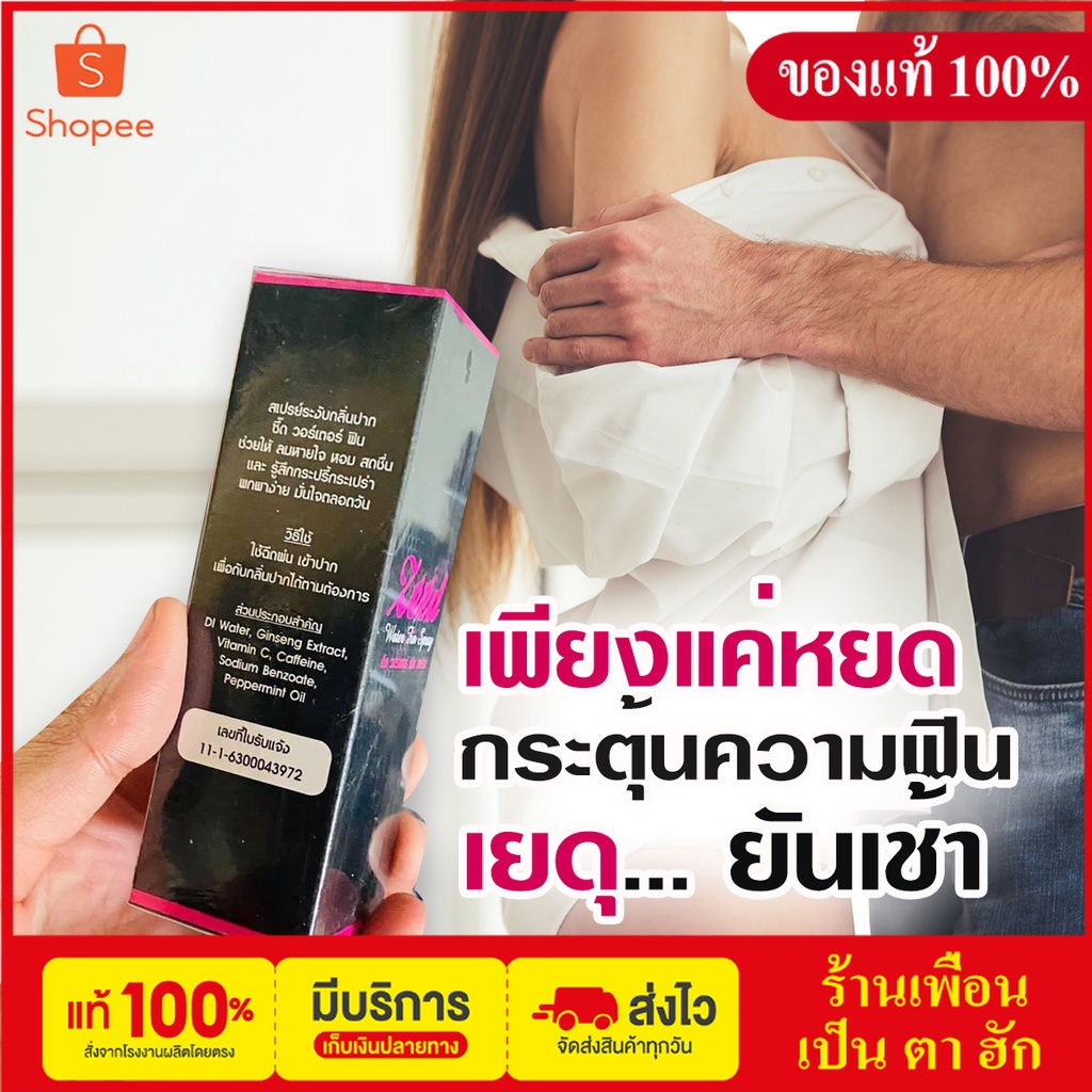 Zeed water fin spray กระตุ้นอารมณ์สำหรับผู้หญิง