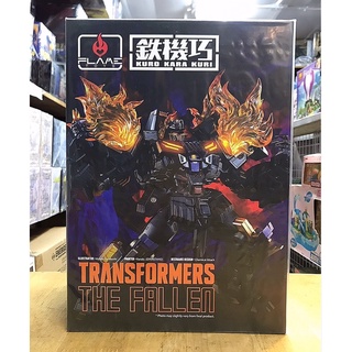 หุ่นเหล็ก ทรานส์ฟอร์มเมอร์ส Transformers : [Kuro Kara Kuri] The Fallen by Flame Toys