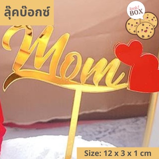 บรรุจุภัณฑ์ สำหรับตกแต่ง ที่ปักเค้ก Momหัวใจ  9.5 CM  ขนาด 12 x 3 x 1 ซม.