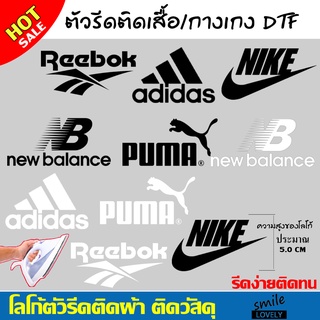 ตัวรีดติดเสื้อ ติดกางเกง โลโก้ แผ่นรีดติดวัสดุ วัสดุDIY รีดได้กับทุกเนื้อผ้า รีดติดง่าย ติดทนนานไม่ลอกง่าย งานDTF