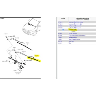 76.UF9P67330B ใบพัดยางปัดน้ำฝนฝั่งซ้าย ผู้โดยสาร มาสด้า Mazda BT-50 Pro ปี2015 - 2020 /แท้เบิกศูนย์ (MST)