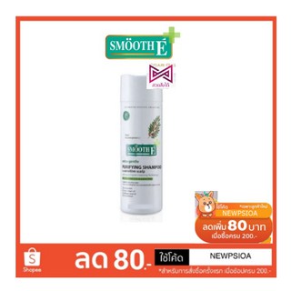 Smooth E extra gentle Purifying Shampoo แชมพูรักษาผมร่วงสำหรับผิวบอบบาง