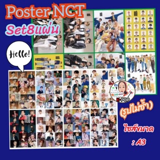 โปสเตอร์NCT แบบset 8 แผ่น (ลายไม่ซ้ำ)setละ90บาทและแบบรูปรวม แบบแยกแผ่น 1แผ่น ราคาแผ่นละ 20บาท ( มีเก็บเงินปลายทาง )