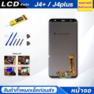 จอชุด samsung J4+/J4plus/J415 จอJ4+ หน้าจอ จอ+ทัช ซัมซุง กาแลคซี่ J4+/J4plus Lcd Screen Display Touch samsung J4+/J4plus