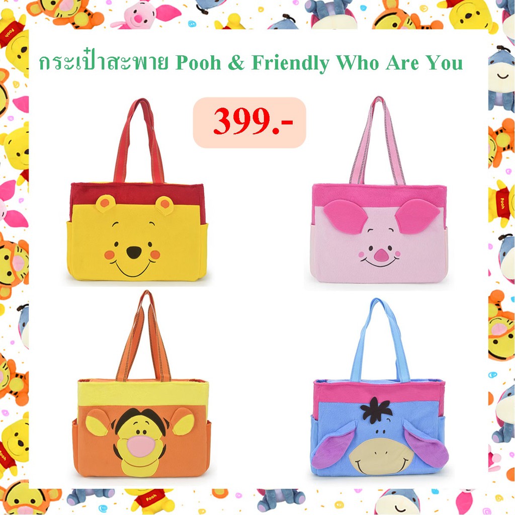 Disney ลิขสิทธิ์แท้ กระเป๋าสะพาย หมีพู Pooh & Friend : Who Are You