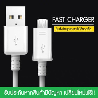 ราคาสายชาร์จ J7 Flash Charge หัวชาร์จ Micro USB for S6 รองรับ รุ่น S4 Edge JQ/J7/J5/A10s