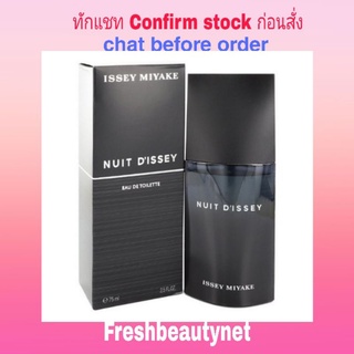 ISSEY MIYAKE Nuit Dissey Eau De Toilette Spray 75ML