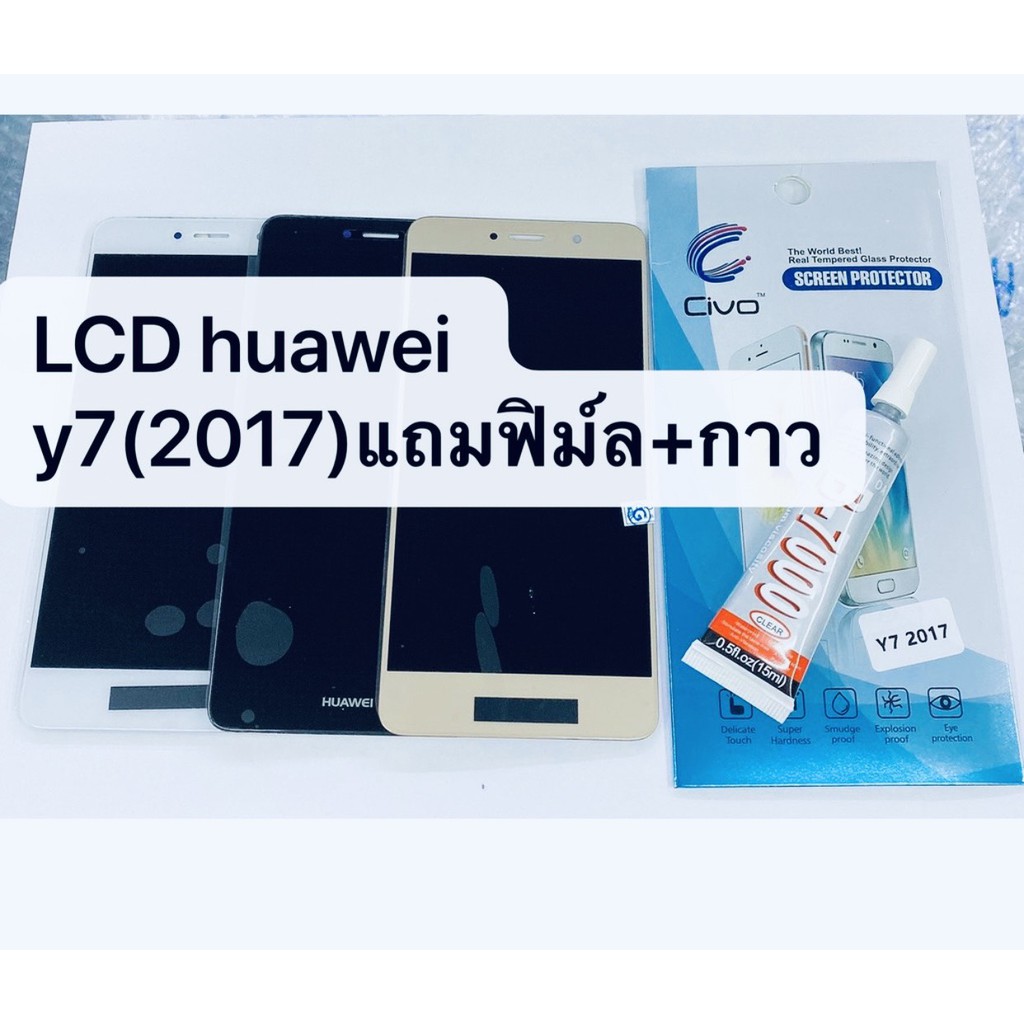 อะไหล่หน้าจอ จอ+ทัชสกรีน LCD Huawei Y7 2017
