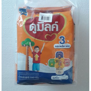 ดูมิลค์ นมผง สูตร3 รสจืด ขนาด 550กรัม/ถุง แพ็คละ3ถุง Dumilk Complete Care