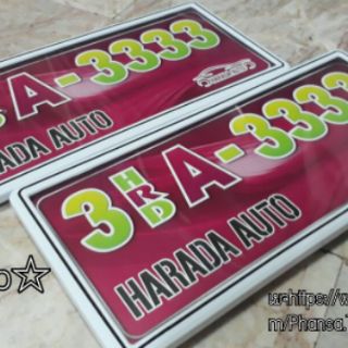 กรอบป้ายขอบเล็กรถยนต์กันน้ำ ขาวขอบดำ