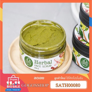 สครับผิวหน้า ส่งฟรี #Herbel #scrub #เฮอร์เบิลสครับผิวหน้าสูตรใหม่ด้วยสมุนไพรใบมะกรูด ของแท้100%