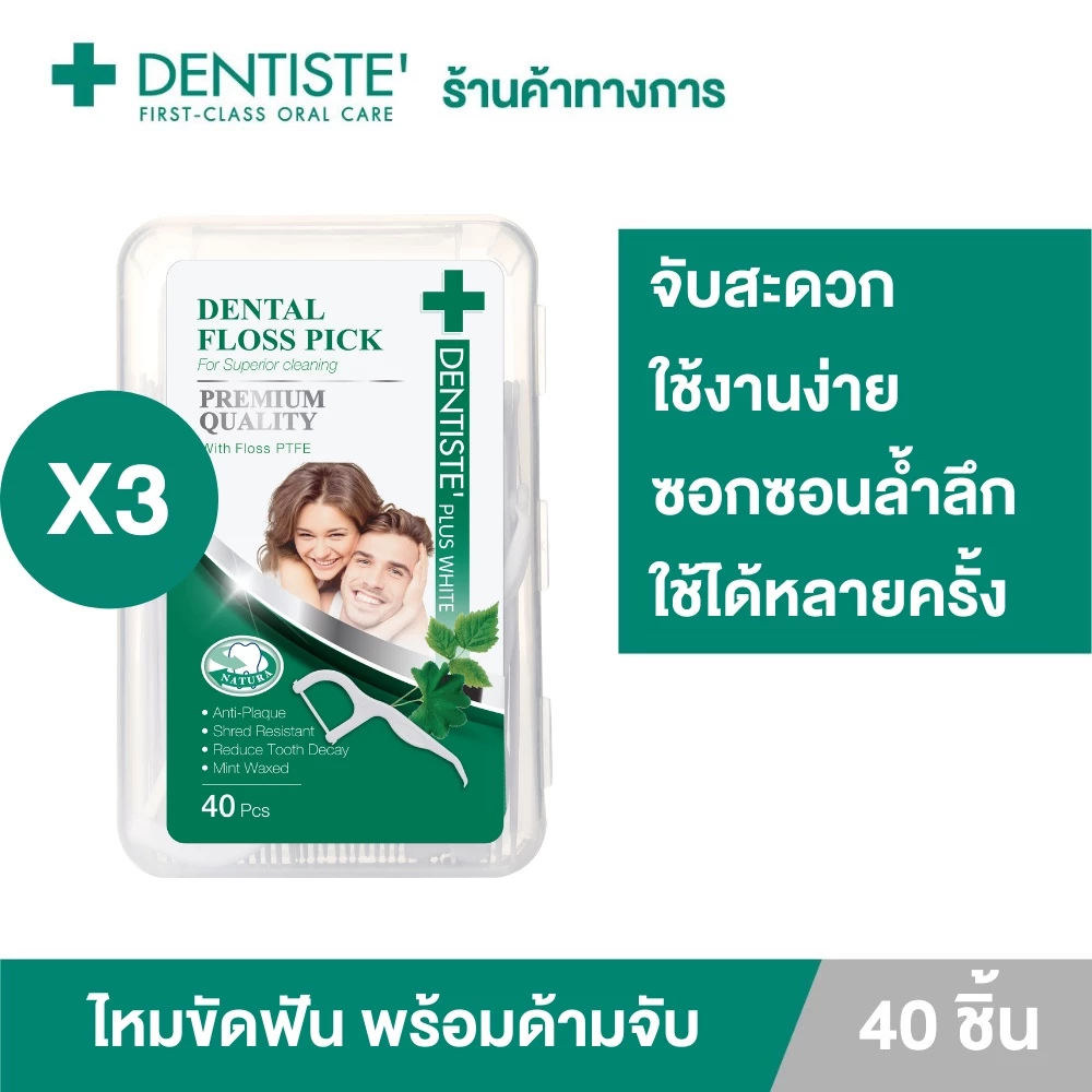 [แพ็ค 3] Dentiste Dental Floss Pick 40 ชิ้น ไหมขัดฟันพร้อมด้ามจับ เส้นไหมเคลือบขี้ผึ้ง ทำความสะอาดซอกฟันได้ดี เดนทิสเต้