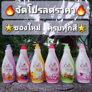 🔥โปรลดราคา Citra🔥ซิตร้า 370-400มล. หัวปั้ม โลชั่นบำรุงผิว ครีมทาผิว ครีมบำรุงผิว ราคาพิเศษ ลดราคา 💥💥